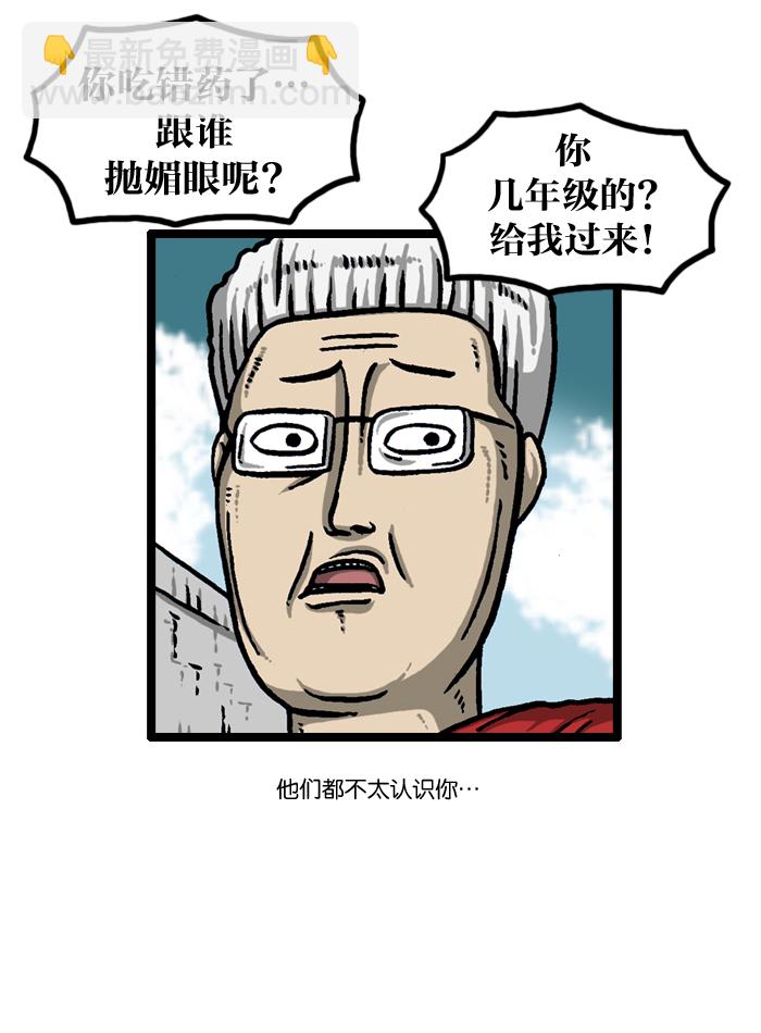 [第932话] 教导老师32