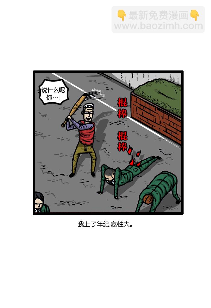 [第932话] 教导老师36