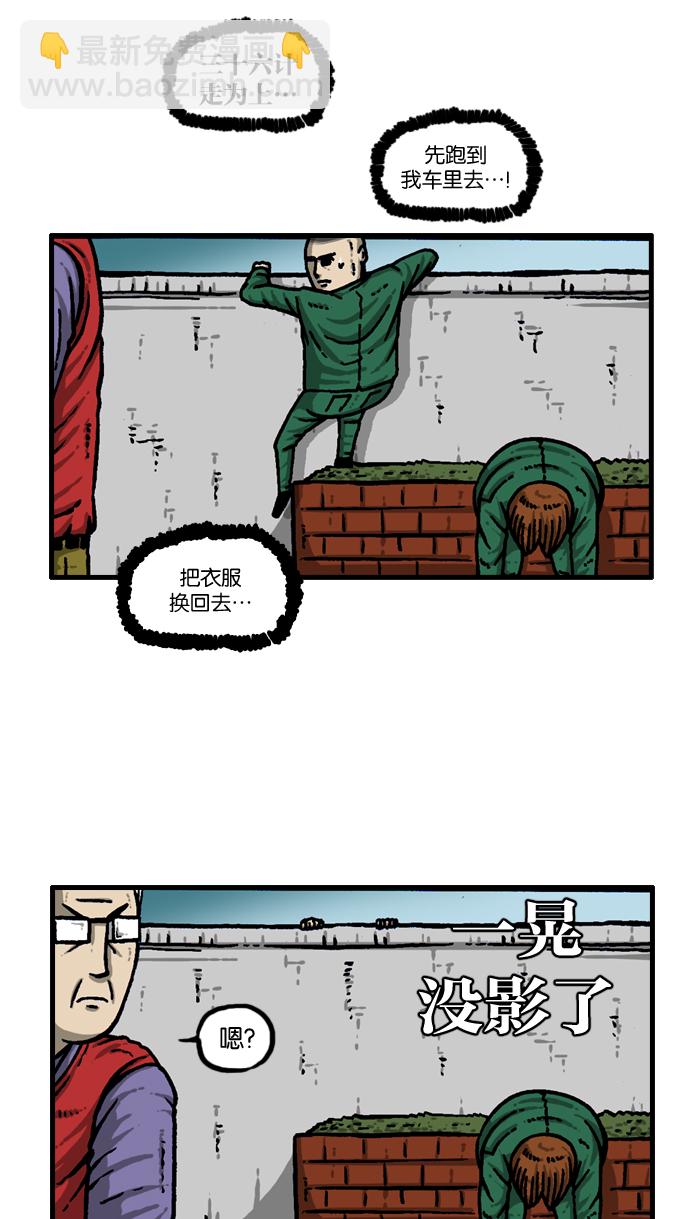 [第932话] 教导老师38