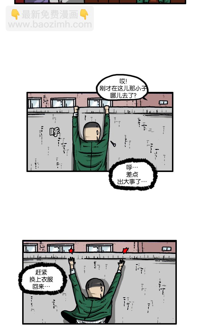 [第932话] 教导老师39