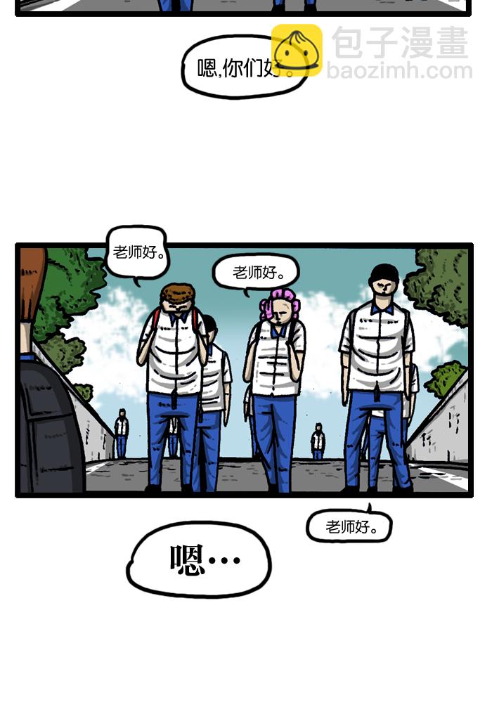 [第932话] 教导老师49