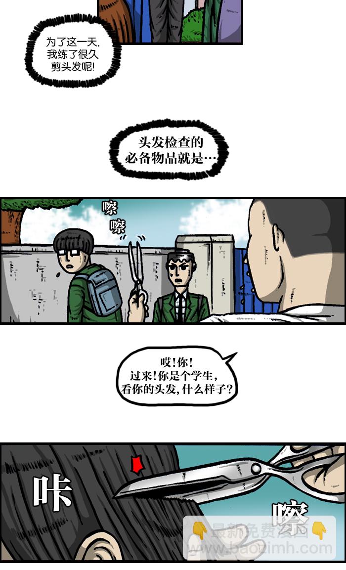 [第932话] 教导老师5