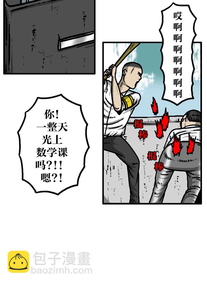 [第932话] 教导老师50