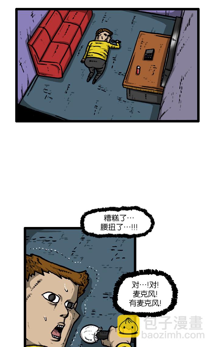 [第934话] 腰痛飓风16