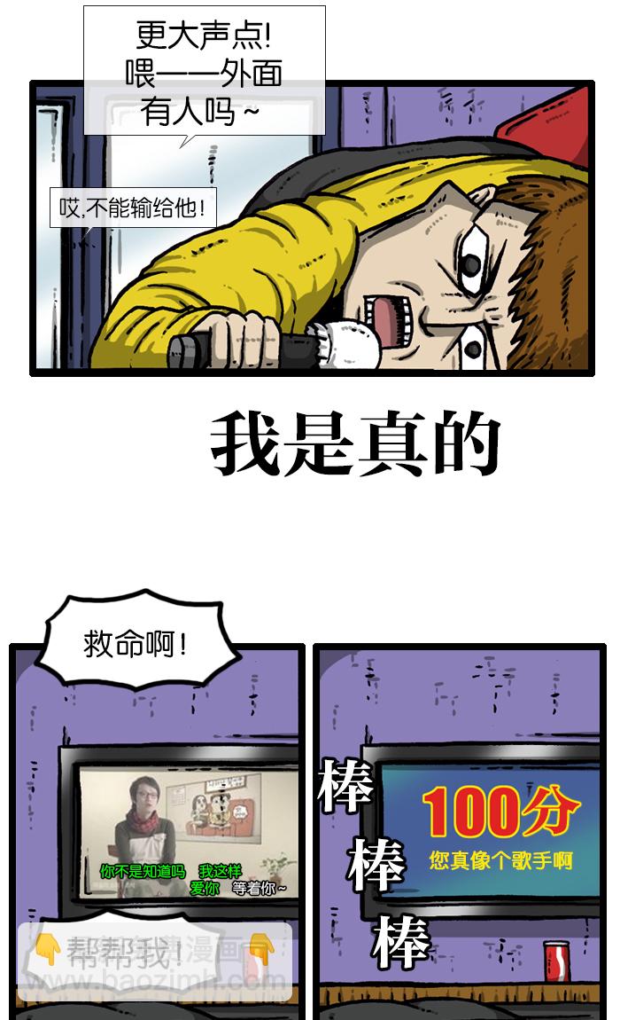 [第934话] 腰痛飓风18