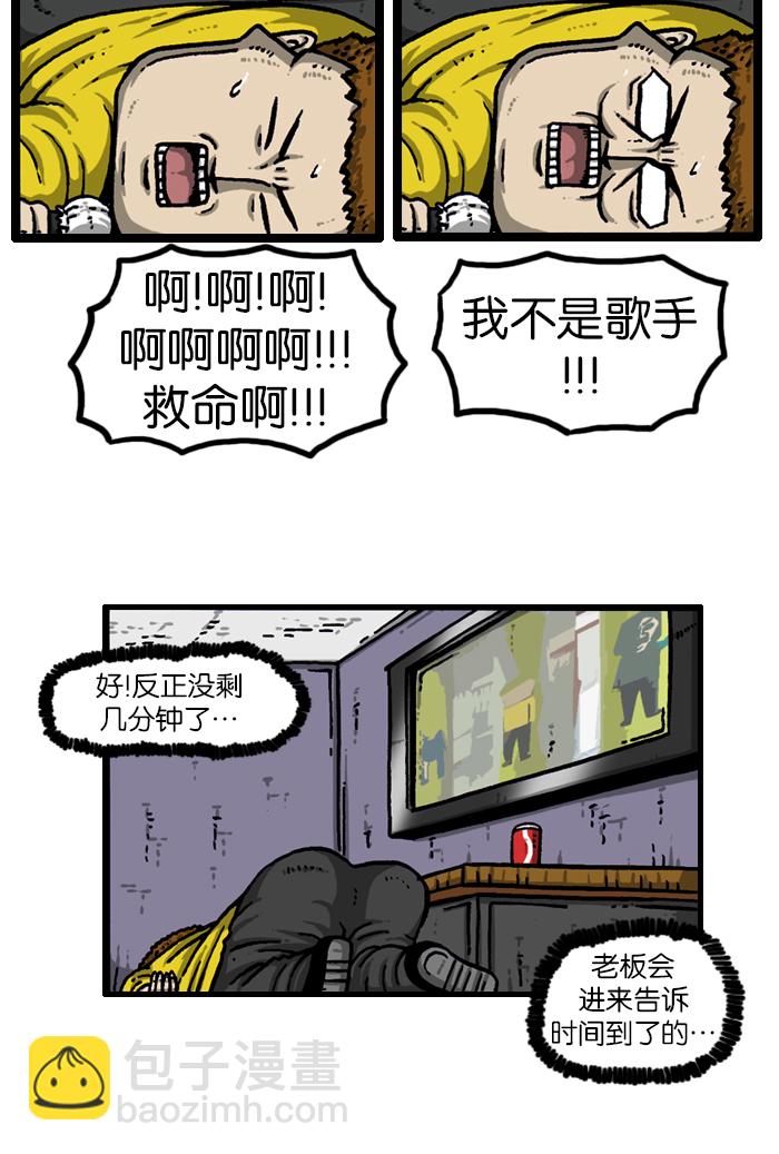 [第934话] 腰痛飓风19