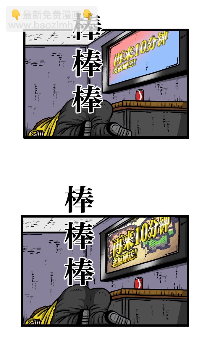 [第934话] 腰痛飓风20