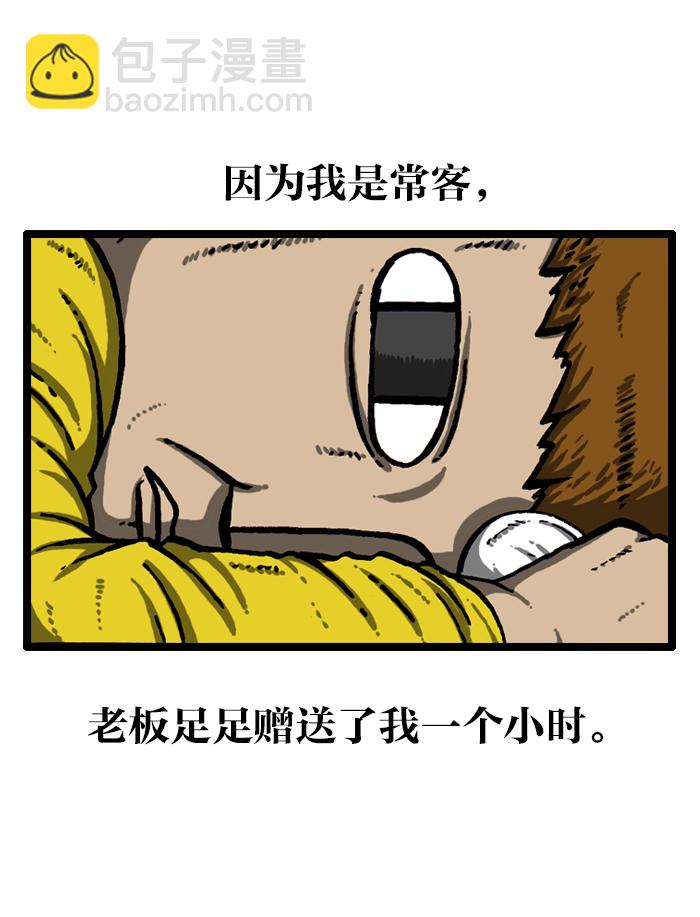 [第934话] 腰痛飓风21