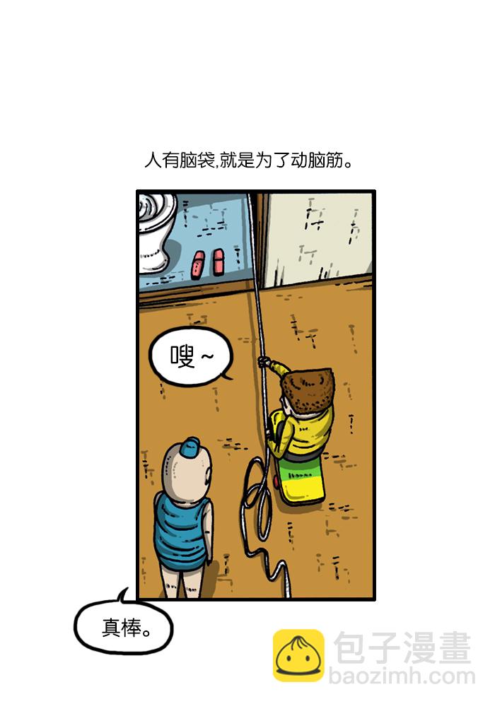 [第934话] 腰痛飓风24