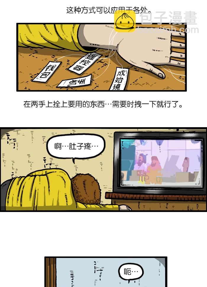 [第934话] 腰痛飓风25