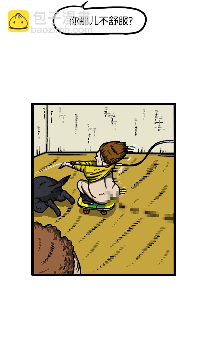 [第934话] 腰痛飓风29