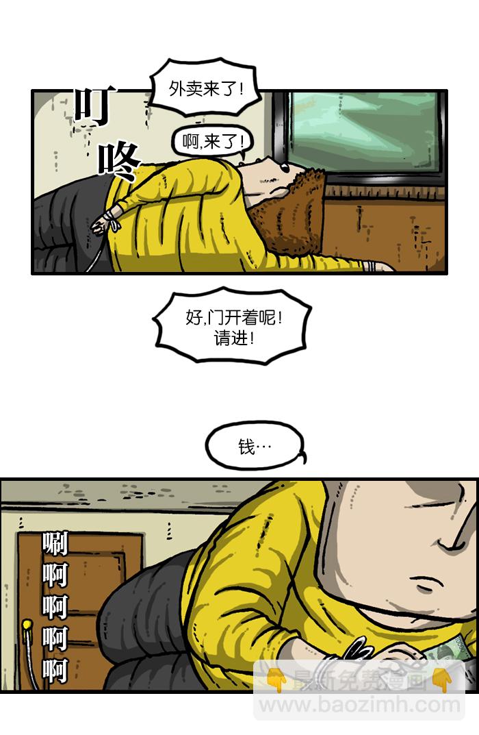 [第934话] 腰痛飓风32