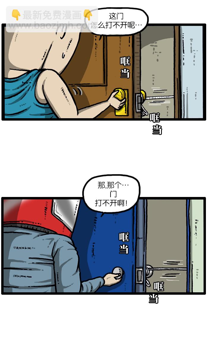 [第934话] 腰痛飓风36