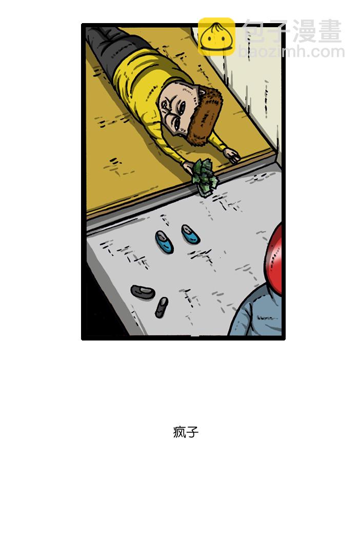 [第934话] 腰痛飓风45