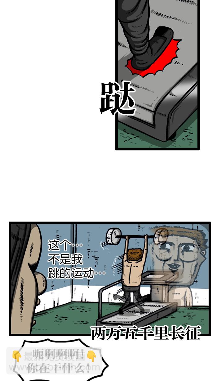 [第934话] 腰痛飓风8