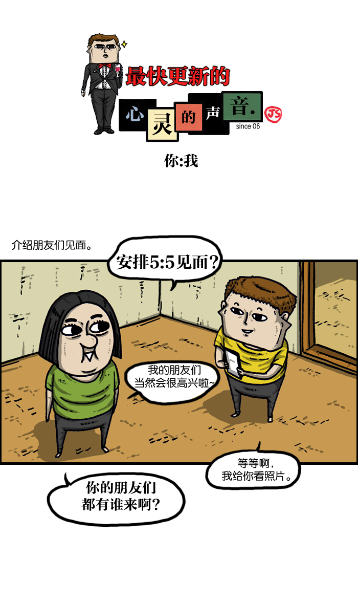 [第940话] 你:我0