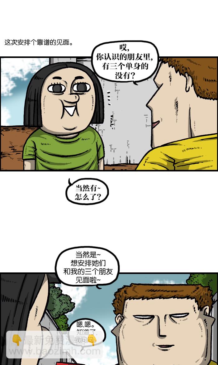 [第940话] 你:我11