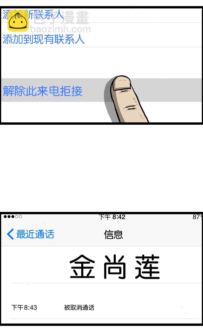 [第940话] 你:我29