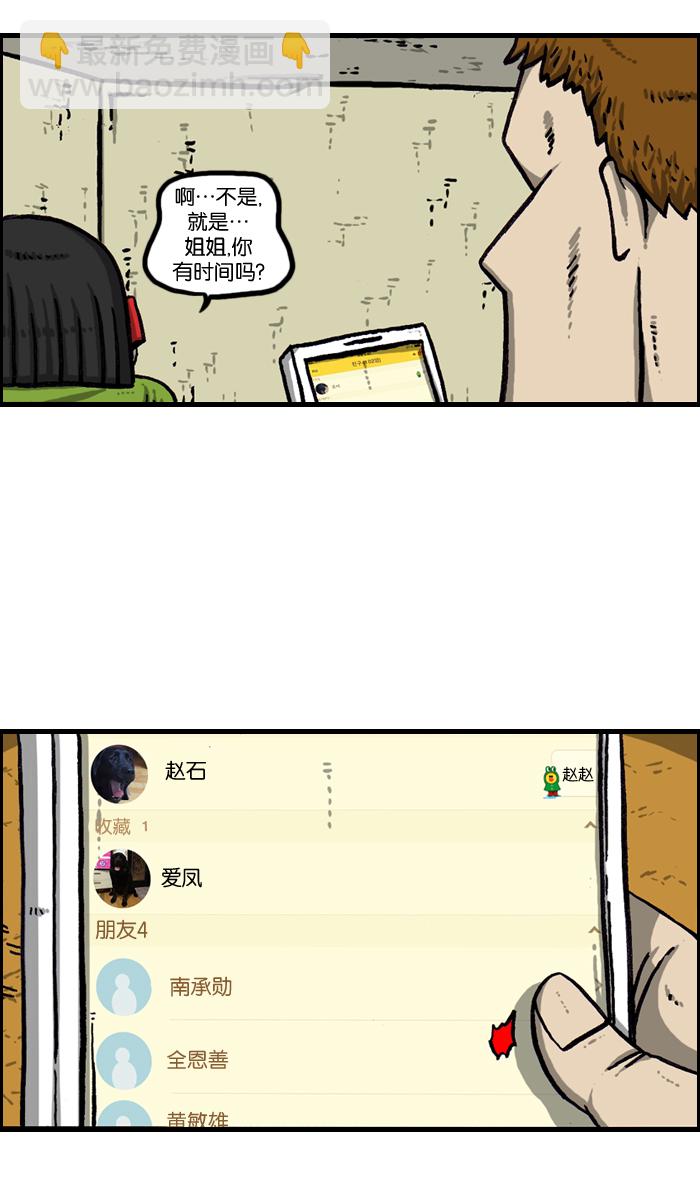 [第940话] 你:我31