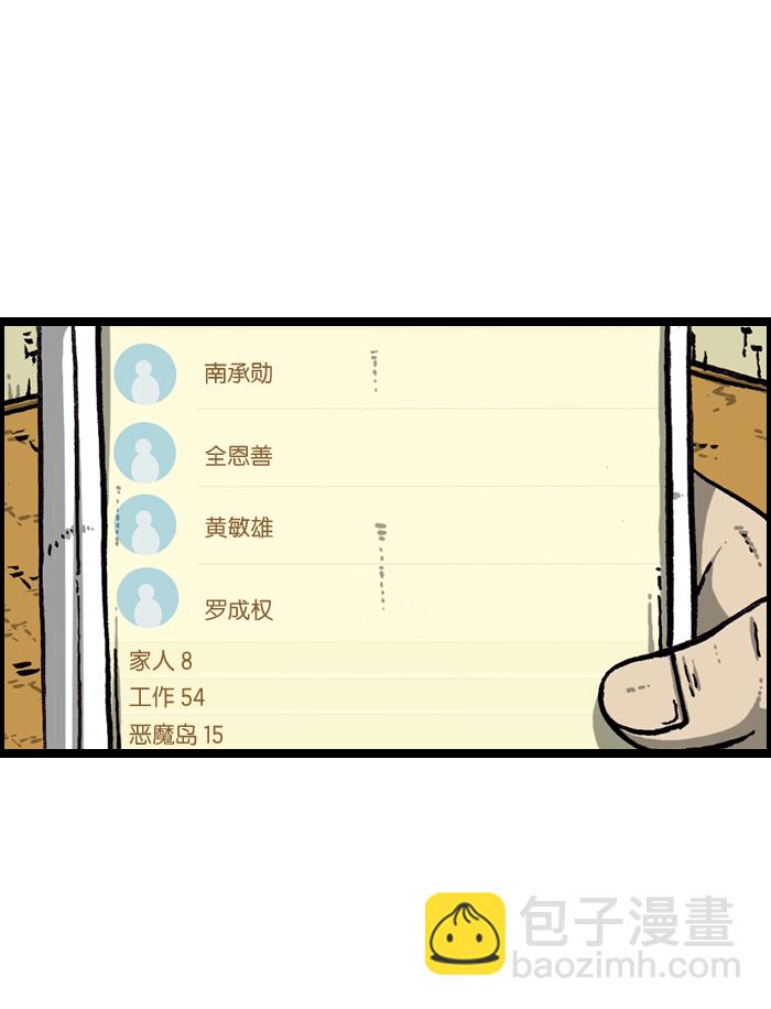 [第940话] 你:我32