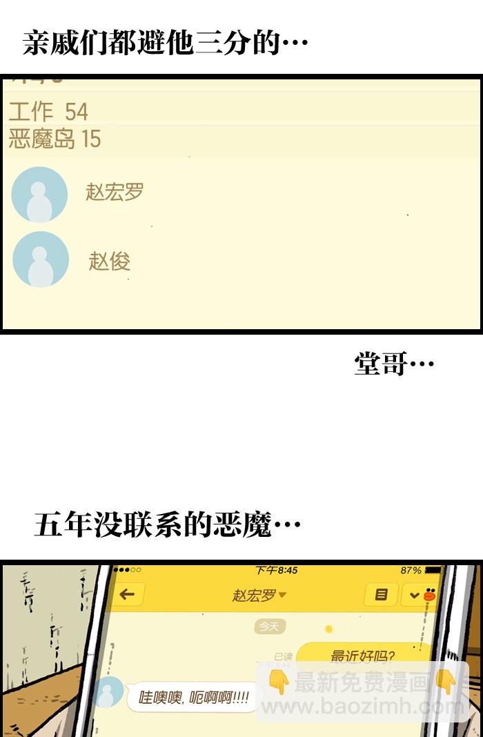 [第940话] 你:我33