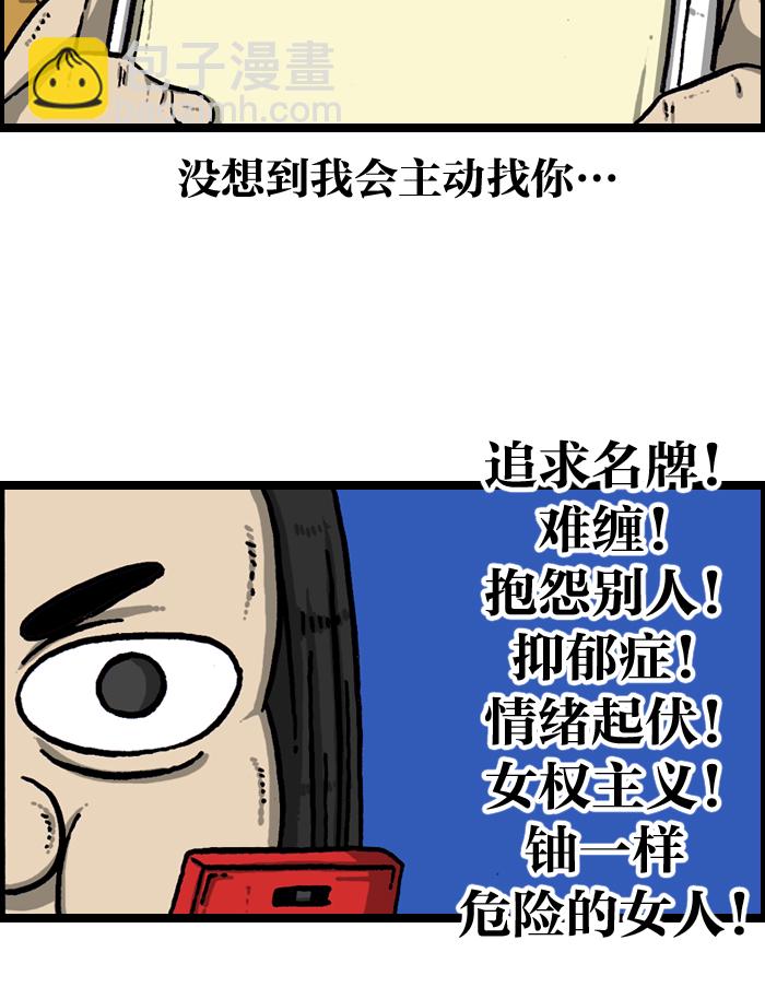 [第940话] 你:我34