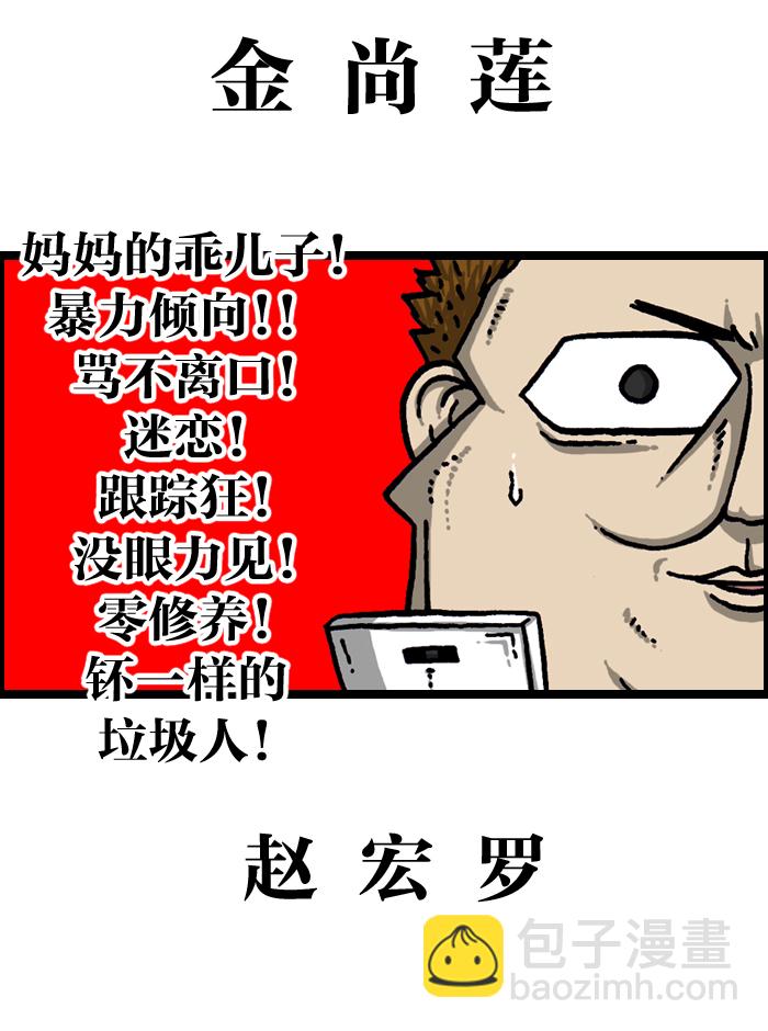 [第940话] 你:我35