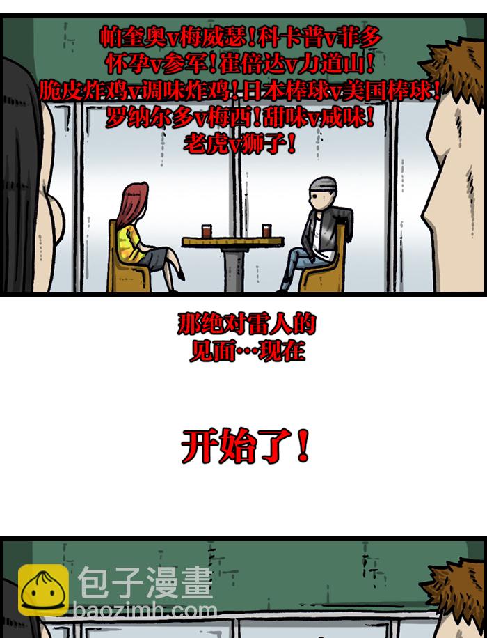 [第940话] 你:我36