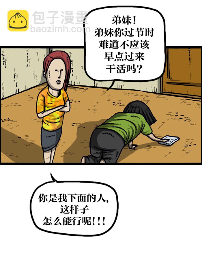 [第940话] 你:我48