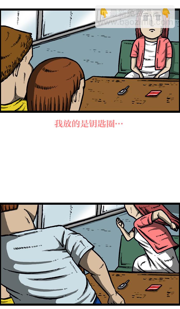 [第940话] 你:我9