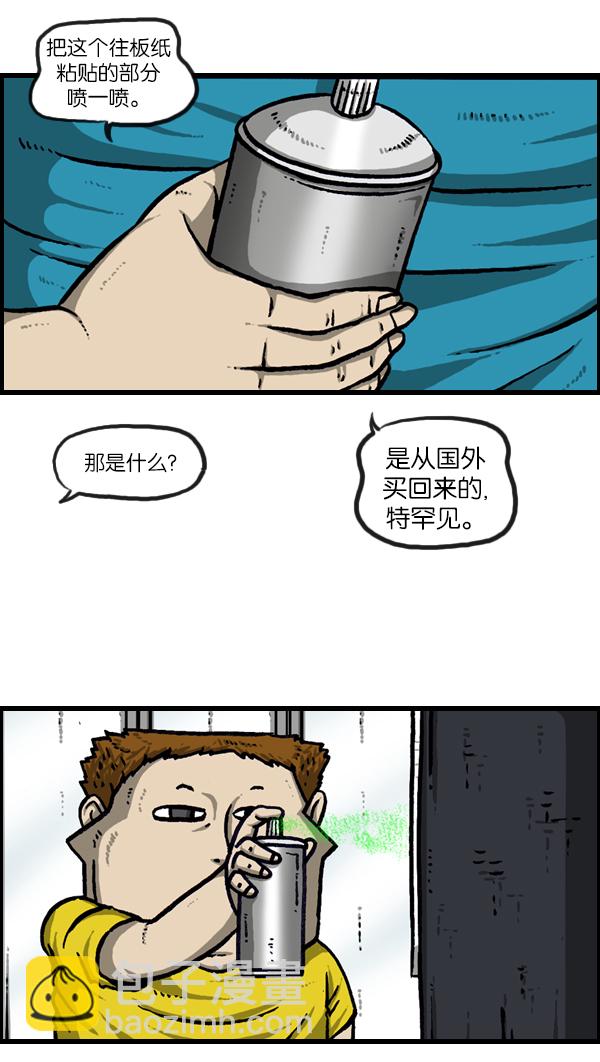 [第954话] 荧光侠1