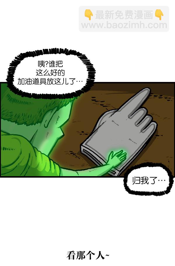 [第954话] 荧光侠11