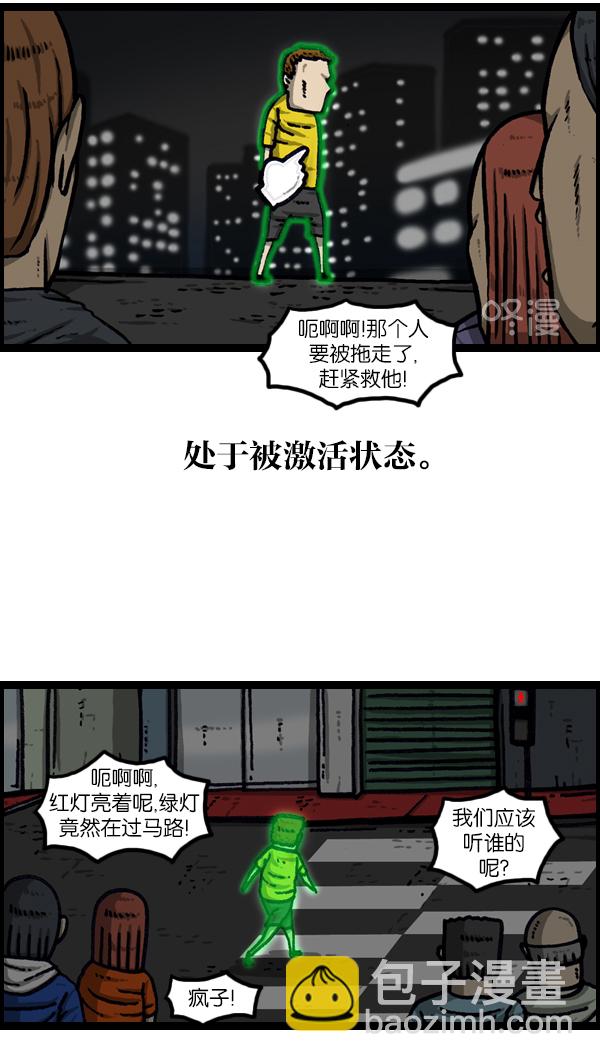[第954话] 荧光侠12