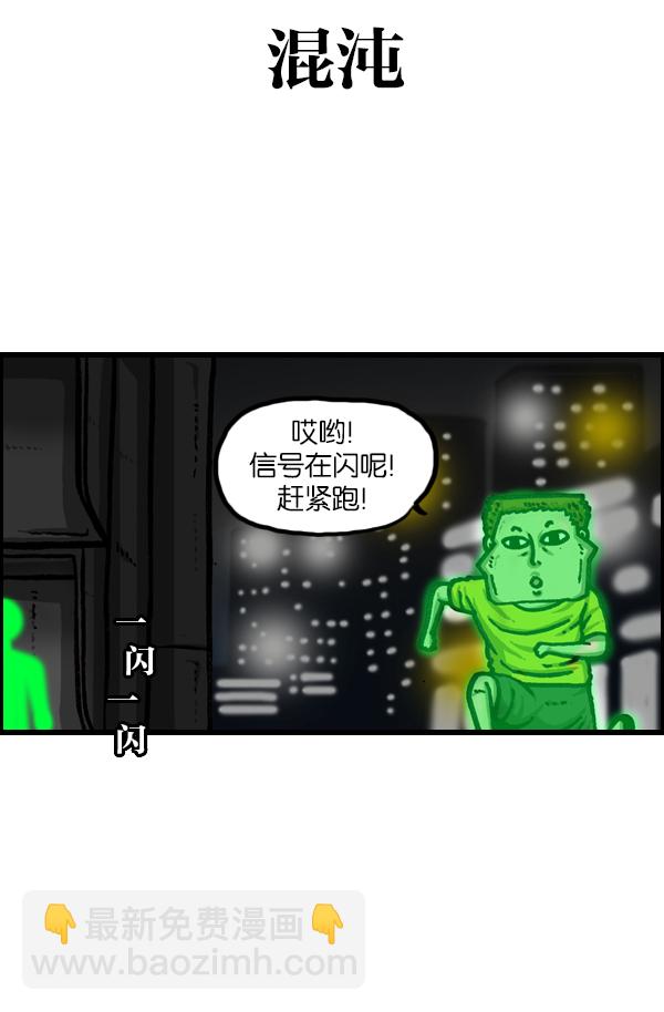 [第954话] 荧光侠13