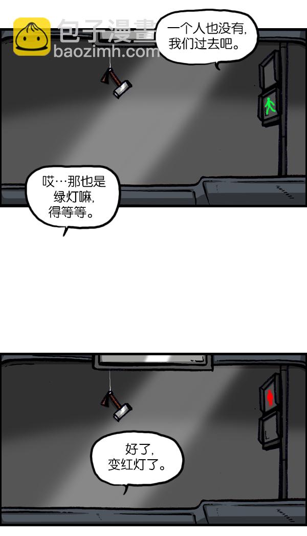 [第954话] 荧光侠14