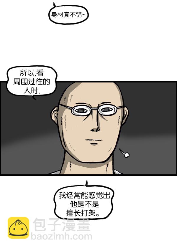[第954话] 荧光侠17