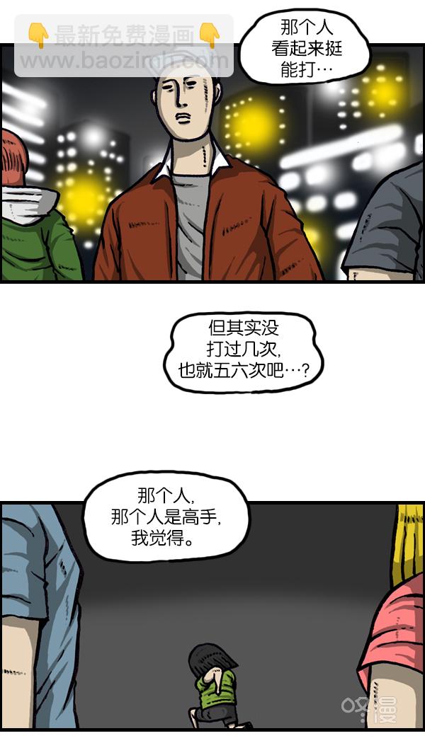 [第954话] 荧光侠18
