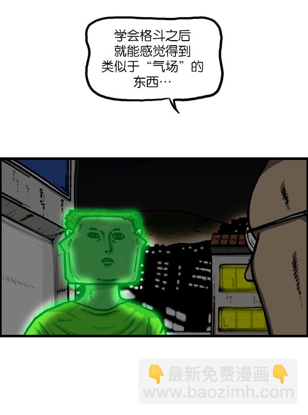 [第954话] 荧光侠19