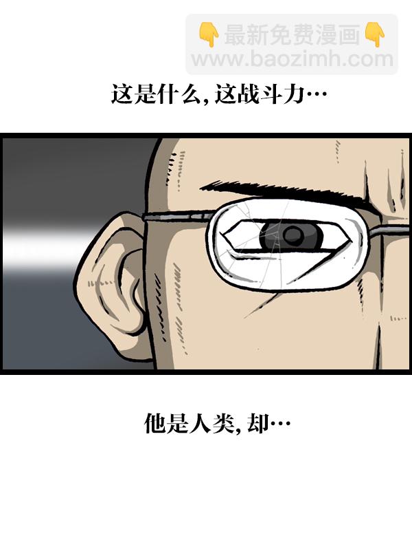 [第954话] 荧光侠20