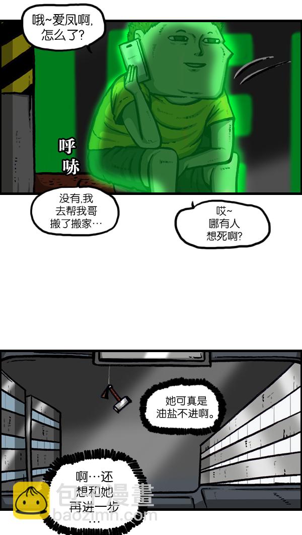 [第954话] 荧光侠21