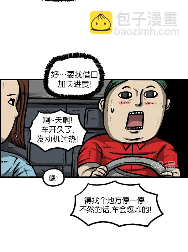 [第954话] 荧光侠22