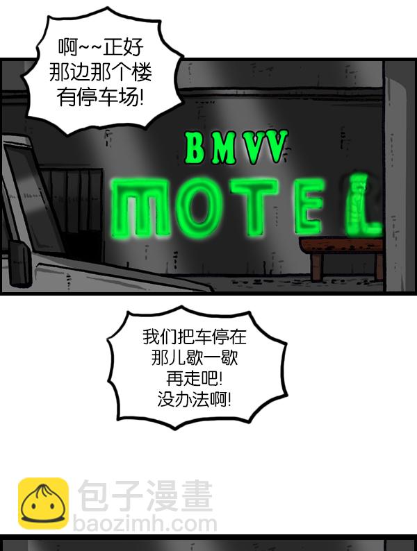 [第954话] 荧光侠23