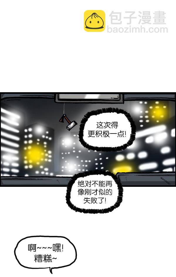 [第954话] 荧光侠25