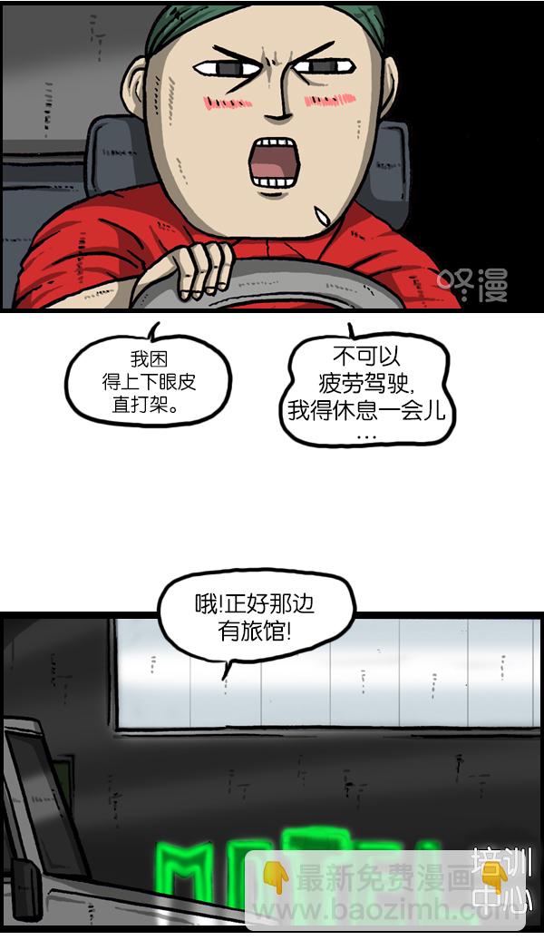 [第954话] 荧光侠26