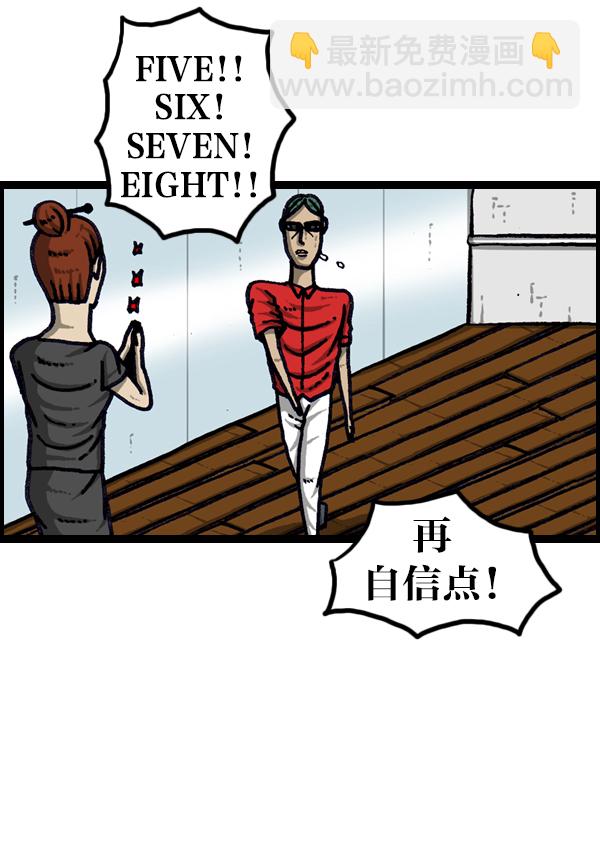 [第954话] 荧光侠28