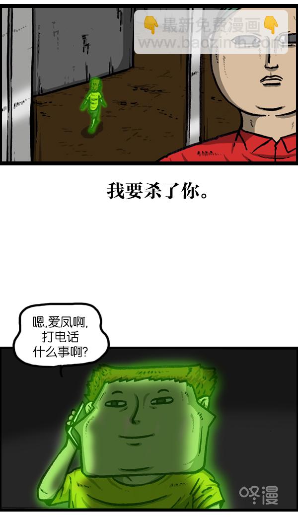 [第954话] 荧光侠29