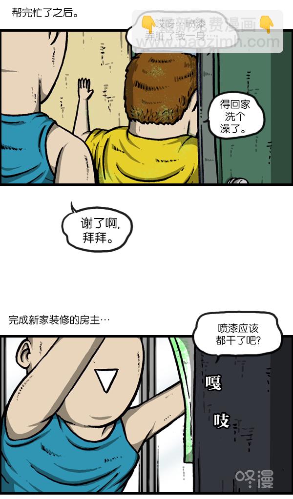[第954话] 荧光侠3