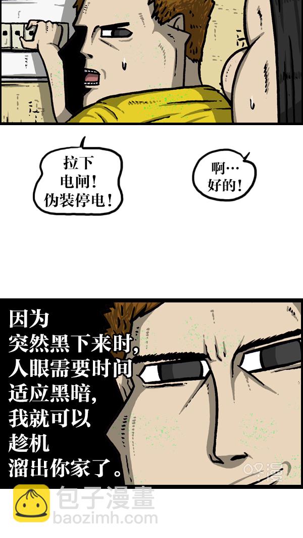 [第954话] 荧光侠33