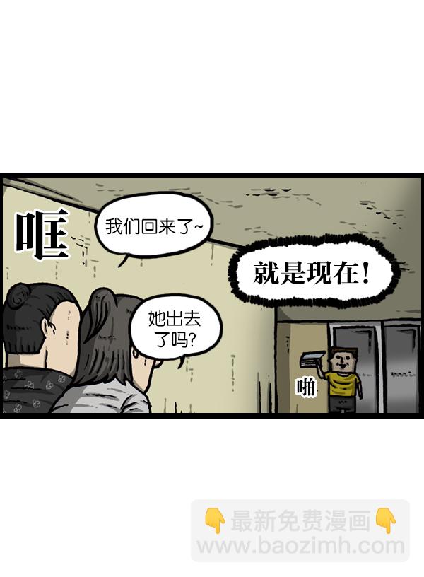 [第954话] 荧光侠34