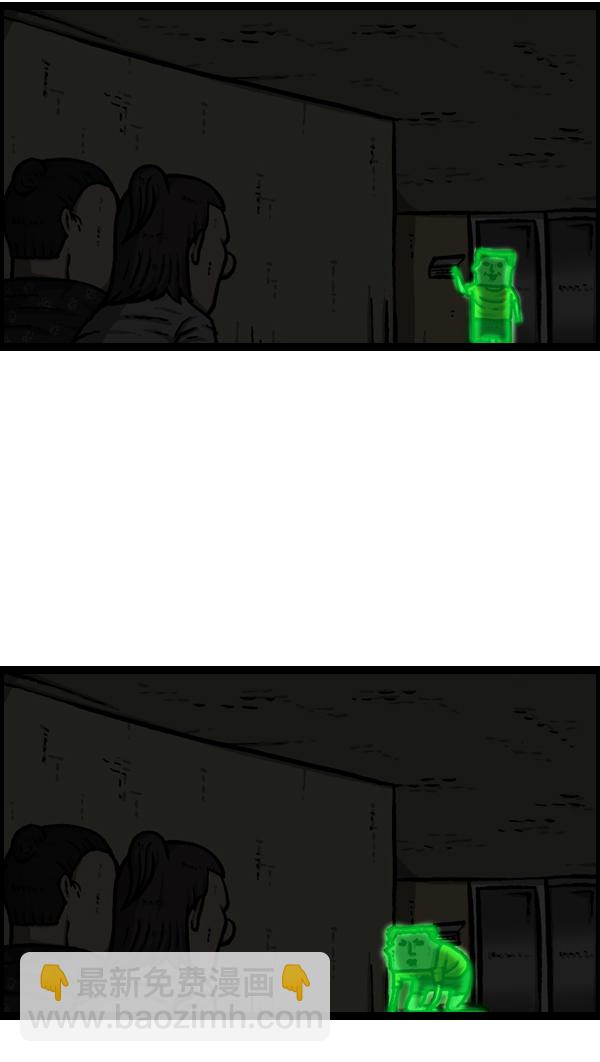 [第954话] 荧光侠35